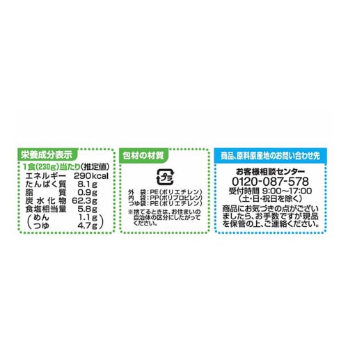 さぬきうどんかつおだし230g×20袋