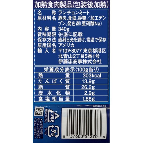 スパム ランチョンミート レスソルト340g×6個