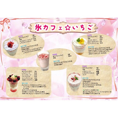 氷カフェいちご 20袋×1個