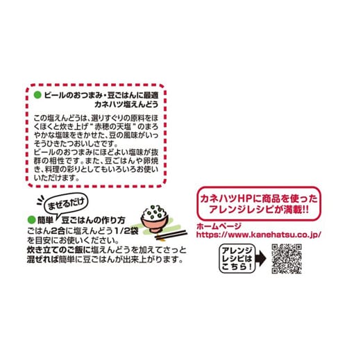 おつまみ豆 塩えんどう 140g×10個