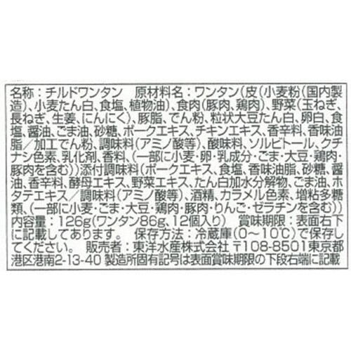 マルちゃん 肉ワンタン 126g×5袋