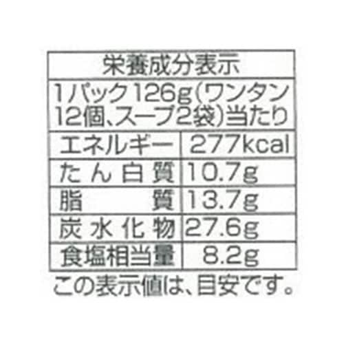 マルちゃん 肉ワンタン 126g×5袋