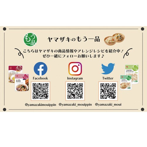 北海道男爵のポテトサラダ 110g×10個