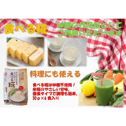 伊豆フェルメンテ 食べる糀 30gX6×12個