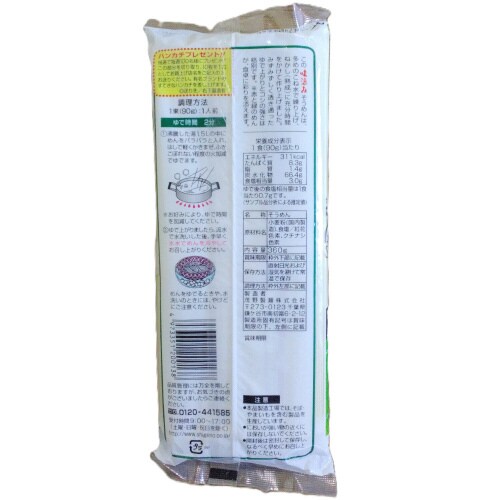 茂野製麺 味涼みそうめん 360g×5袋