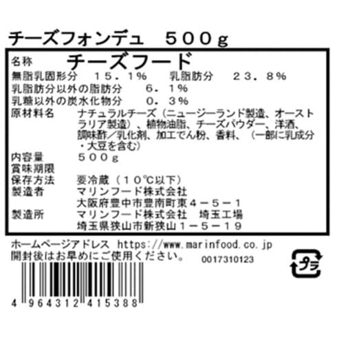 チーズフォンデュ 500g×2個