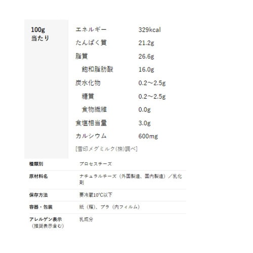 ファミリアチーズ 350g×3個