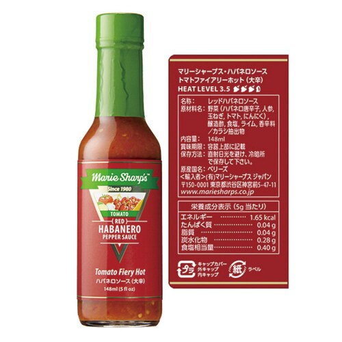 マリーシャープス・ハバネロソース トマト大辛 6個