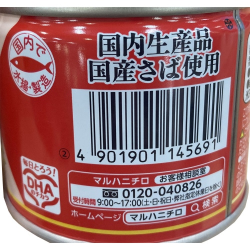 マルハニチロ さばみそ煮 190g×12個