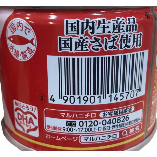 マルハニチロ さば煮付 190g×6個