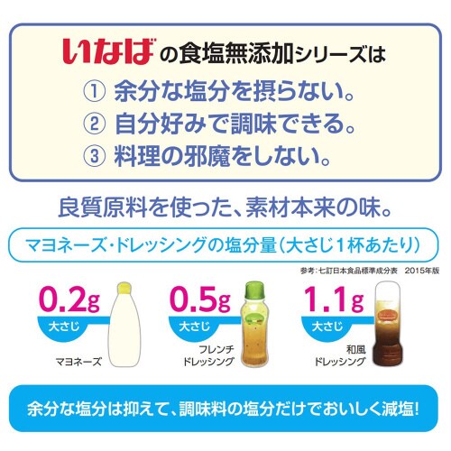 毎日サラダ 食塩無添加レッドキドニー 24個