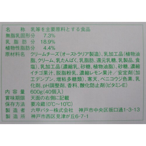 レアチーズケーキ いちご 40個×1個