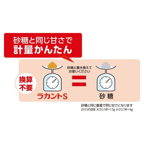 フォワード ラカントS顆粒 1kg×2個