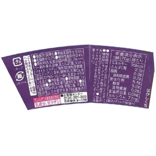 ナチュレ恵ブルーベリー+いちご4個入280g×3個