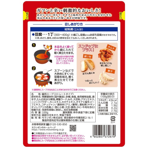 スンドゥブチゲ用スープ 濃厚辛口 330g×5個