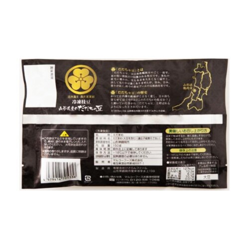 山形産 だだちゃ豆 150g×6袋