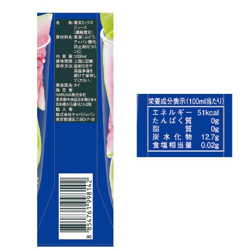 CHABAA100%ミックスジュース グァバ 6本