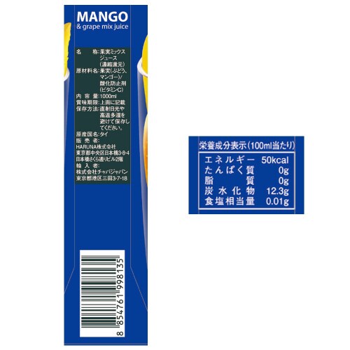 CHABAA100%ミックスジュース マンゴー6本