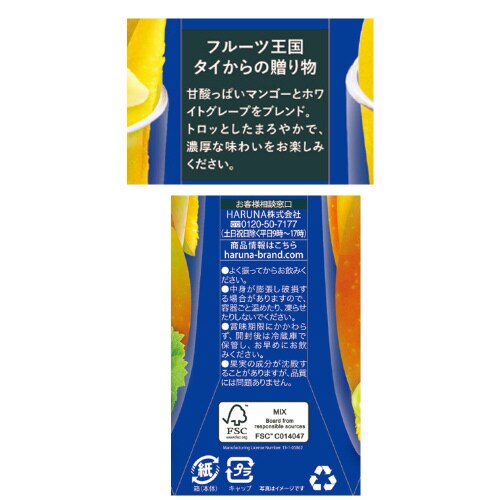 CHABAA100%ミックスジュース マンゴー6本