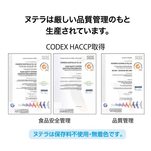 フェレロ ヌテラ 350g×4個