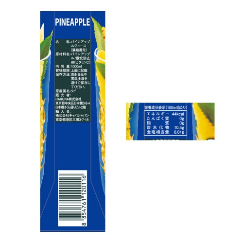 CHABAA100%ジュース パイナップル 6本