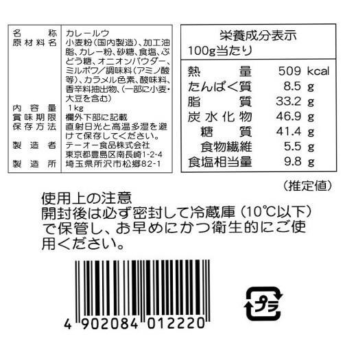 テーオー食品 香辛館カレーフレーク 1kg