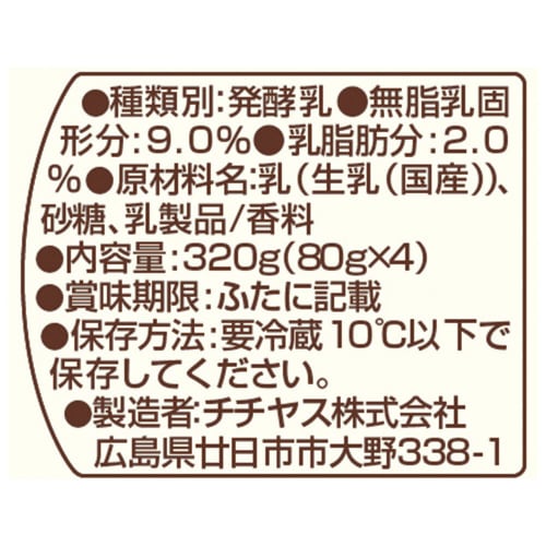 チチヤスヨーグルト4P 320g×6個