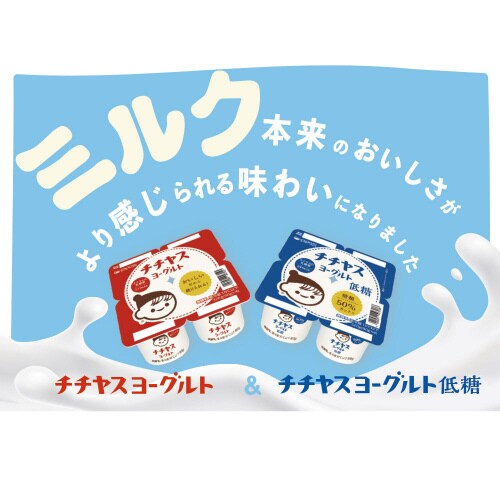 チチヤスヨーグルト4P 320g×6個