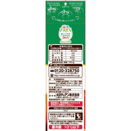 黒酢飲料1000mlりんご味×6本