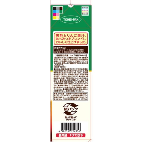 黒酢飲料1000mlりんご味×6本