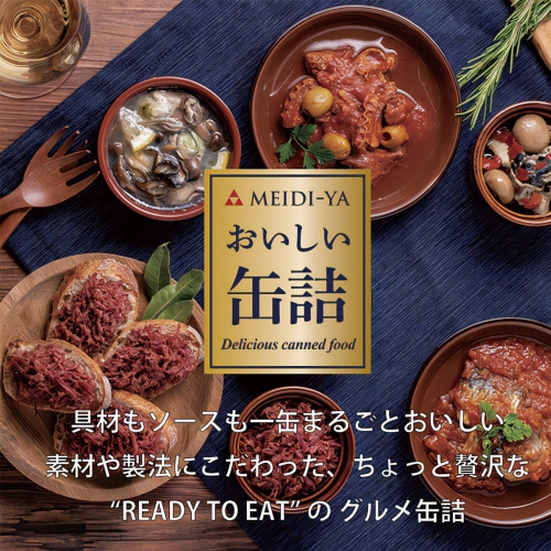 かきときのこのオリーブ油漬白ワインハーブ味12個