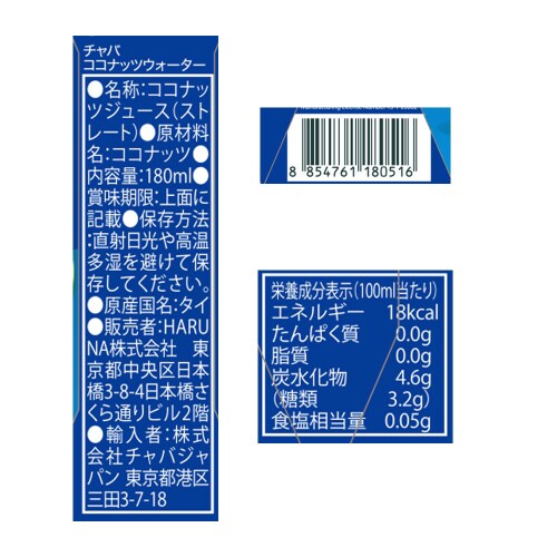 CHABAAココナッツウォーター 180ml×6本