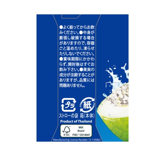 CHABAAココナッツウォーター 180ml×6本