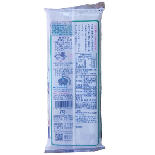 茂野製麺 味川柳とろろそば 320g×10袋