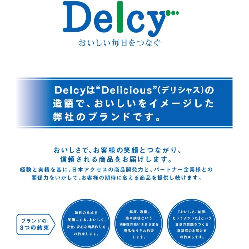 Delcyレンジdeポテト 90g×10個