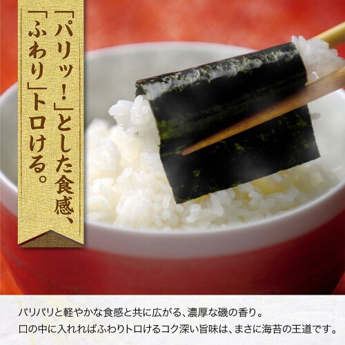 ○等級佐賀有明海産手巻きのり 2切14枚×5個