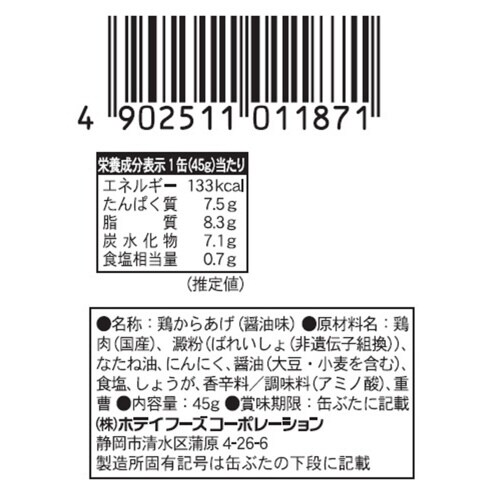 からあげ 和風醤油味 70g×24個