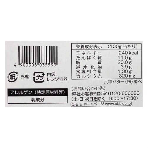 QBB レンジ用ふぉんじゅ亭 200g×3個