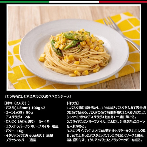 グラニャーノIGPスパゲッティーニ1.5mm12袋