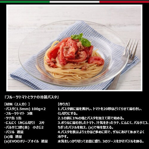 グラニャーノIGPスパゲッティーニ1.5mm12袋