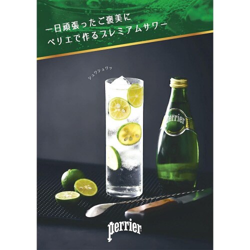 ペリエ 瓶 330ml×4本