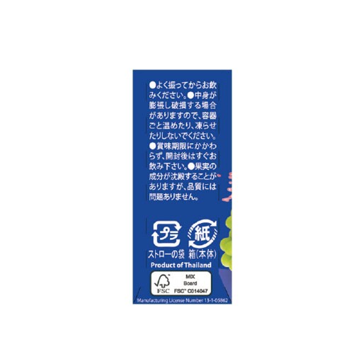 CHABAA100%ミックスジュース グァバ36本