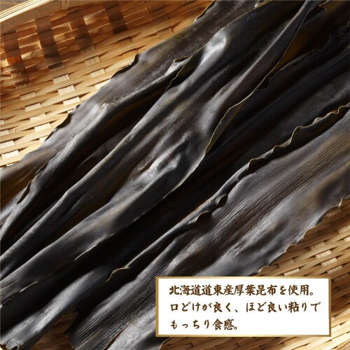 塩こんぶ ニセコ 業務用 チャック付 500g