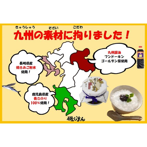 鹿児島青さのり佃煮九州うまくち醤油味95g×12個