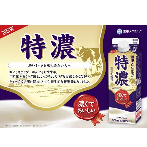 特濃 900ml×3本