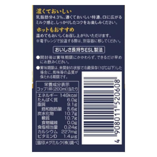 特濃 500ml×20本