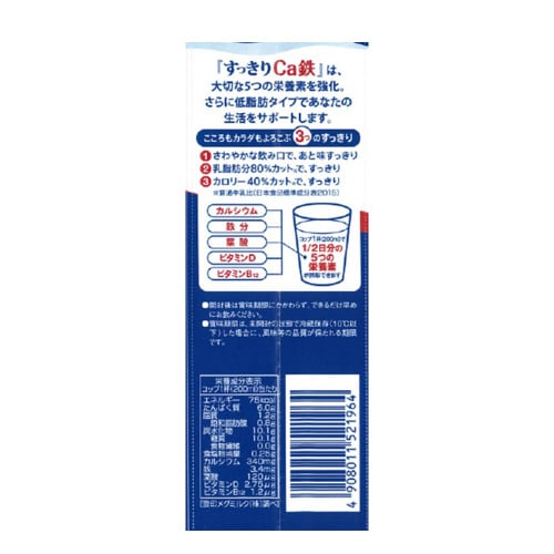 すっきりCa鉄 1000ml×3本