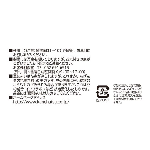 カネハツ食品 サラダに!まめ 500g×10個