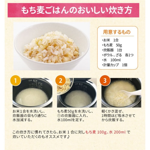 兵庫育ちのもち麦 350g×10個