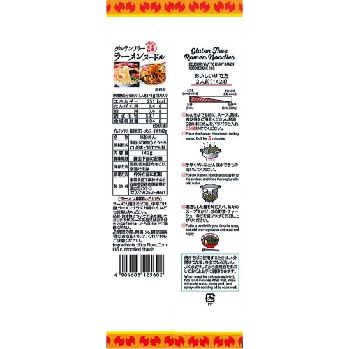 東亜食品 グルテンフリーラーメンヌードル 8個